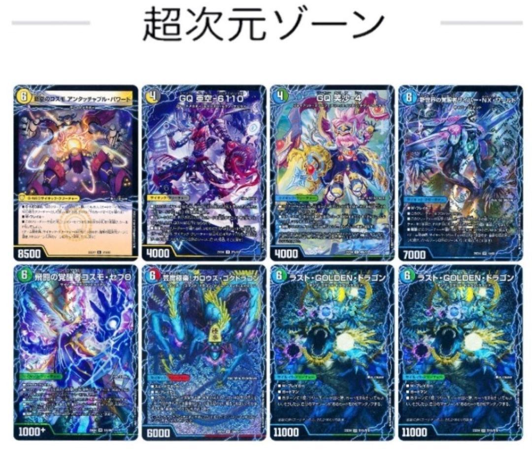 デュエマ ティア1！ パーフェクトGT デッキ アドバンス