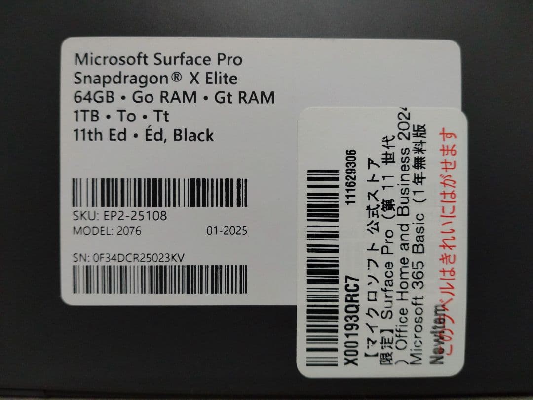 新品 Surface Pro 11 X Elite 64GB/1TB