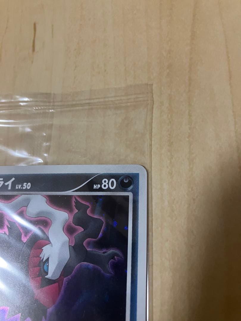 【未開封】　ポケモンカード　劇場版　ダークライ　プロモ