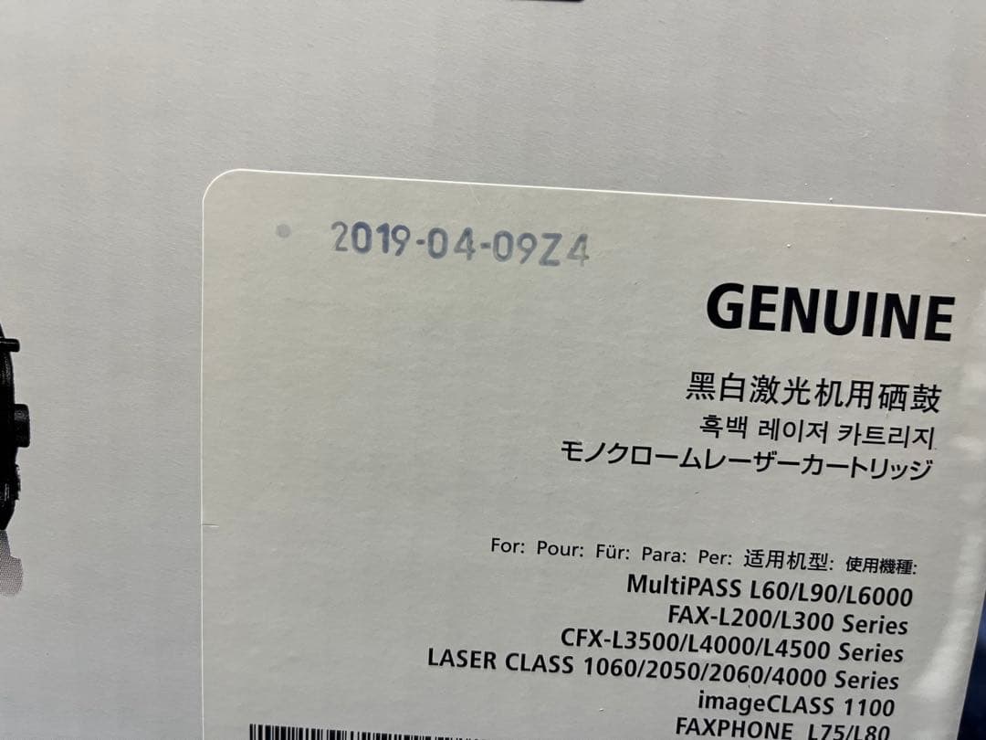 Canon FX3 トナーカートリッジ 新品
