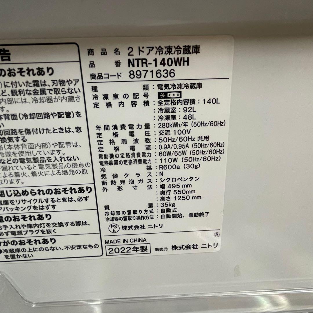 【名古屋市内優先】家電3点セット 冷蔵庫 洗濯機 レンジ ニトリハイセンス東芝