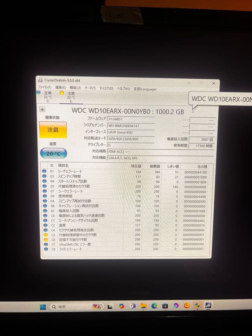 WD 1TB 内蔵型ハードディスクドライブ 2台セット