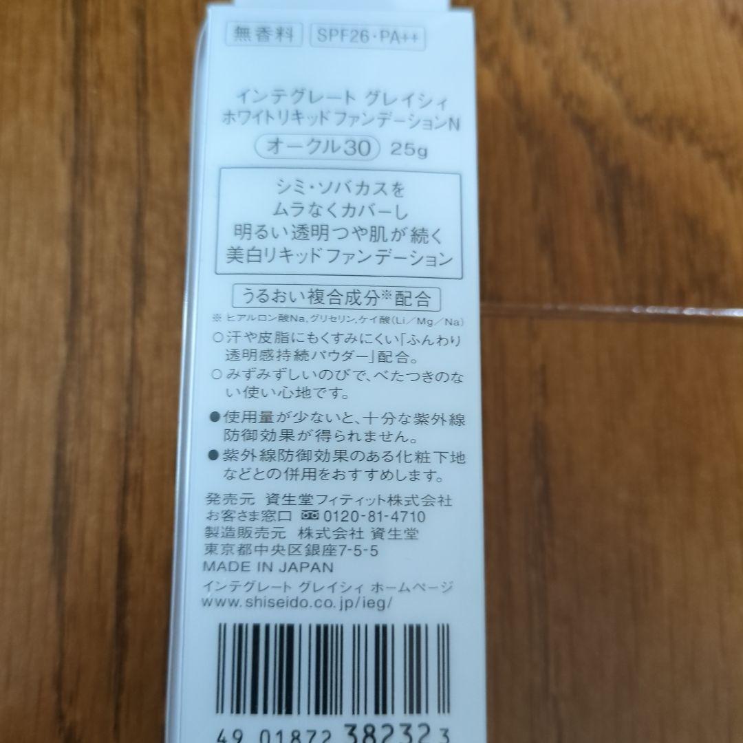 インテグレート グレイシィ ホワイトリキッドファンデーションN オークル30