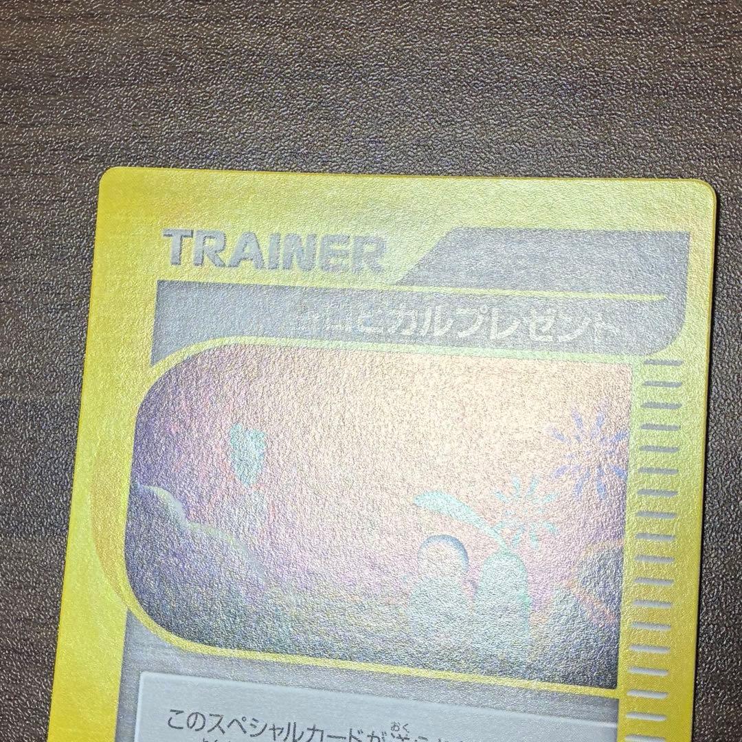 ポケモンカード　トロピカルプレゼント　トレーナーズ　プロモ