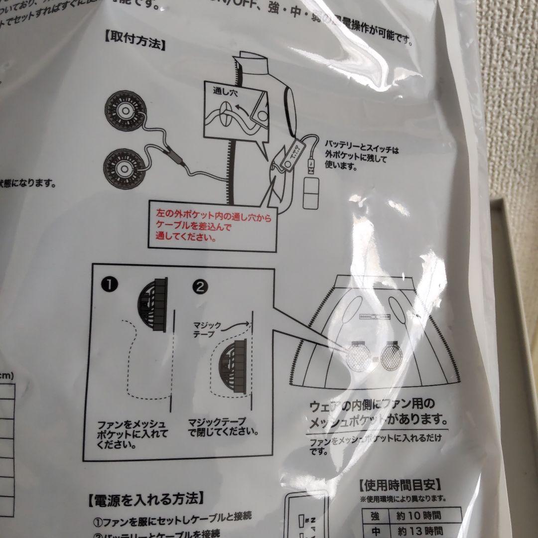 未使用 空調ベストフルセット フルハーネス 対応 LL-XLサイズ