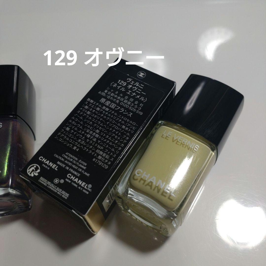 シャネル VERNIS ヴェルニネイルカラー 3色まとめて限定2色と定番129