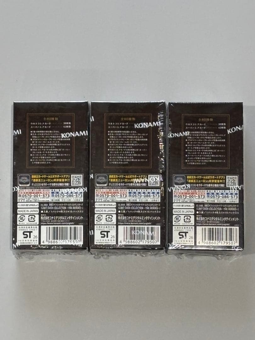 遊戯王 リミットオーバーコレクション ヒーローズ シュリンク付 3BOX