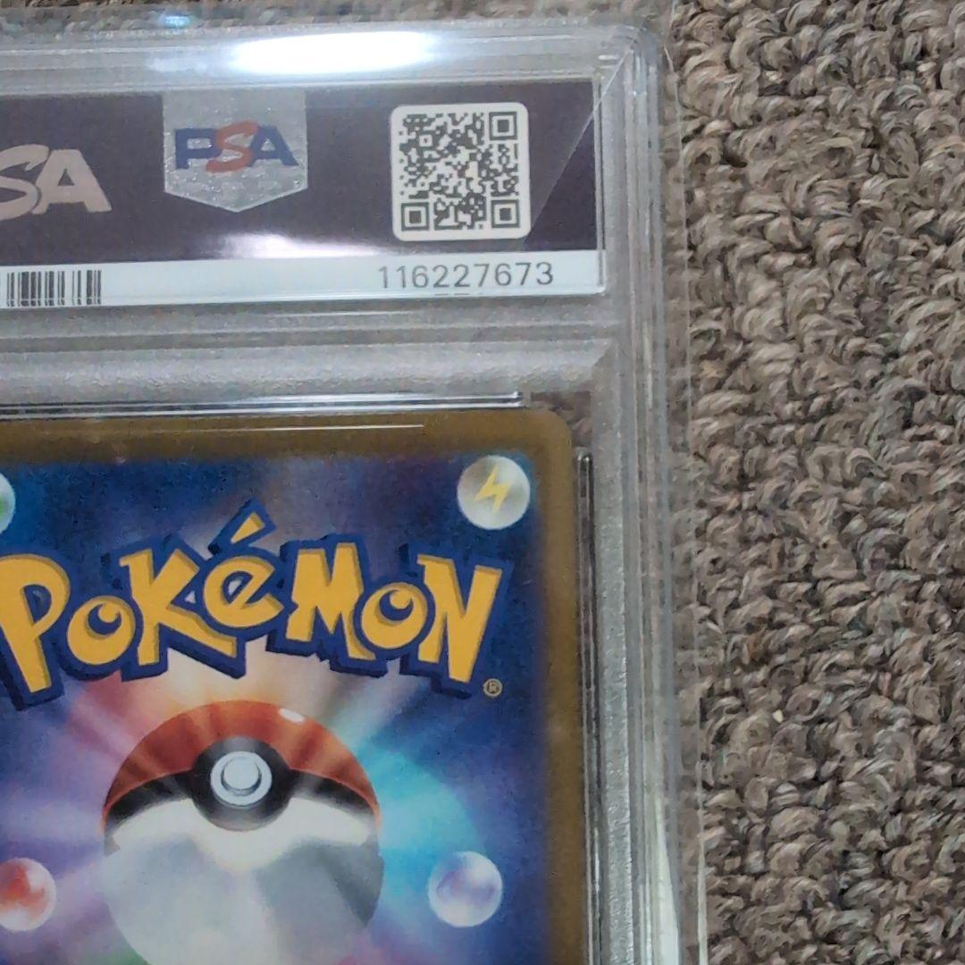 ポケモンカード　マツバの確信sar psa9ワイルドフォース