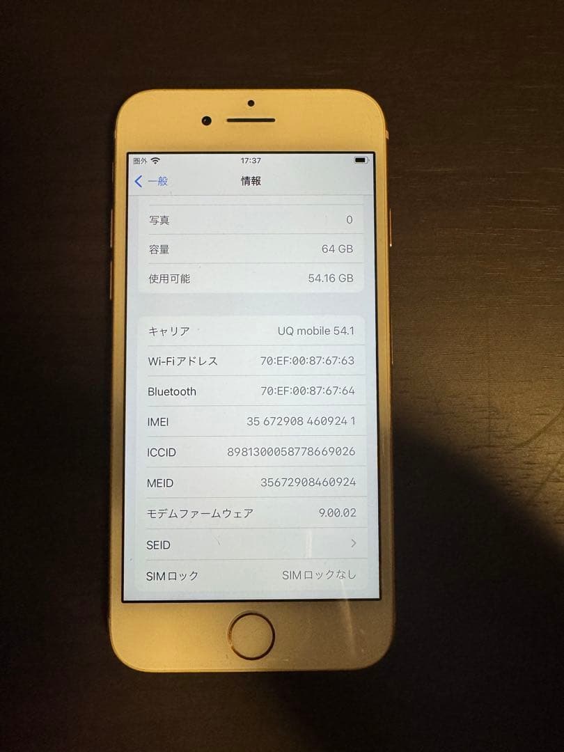 Apple iPhone8 64GB ゴールド　SIMフリー
