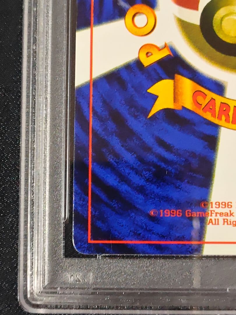 なみのりピカチュウ　コロコロコミック　プロモ　PSA9　旧裏　1997