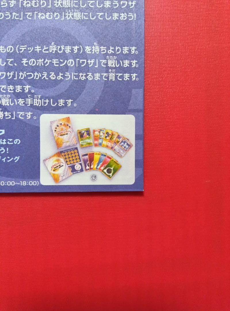 も*。様 未剥がし品 ポケモンカード neo PIKACHU the Movie