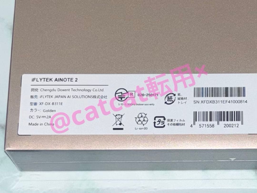 iFLYTEK AINOTE 2 新品未開封