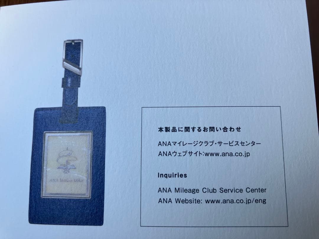 ANA ミリオンマイラー　ライフタイム　全日空　ネームタグ