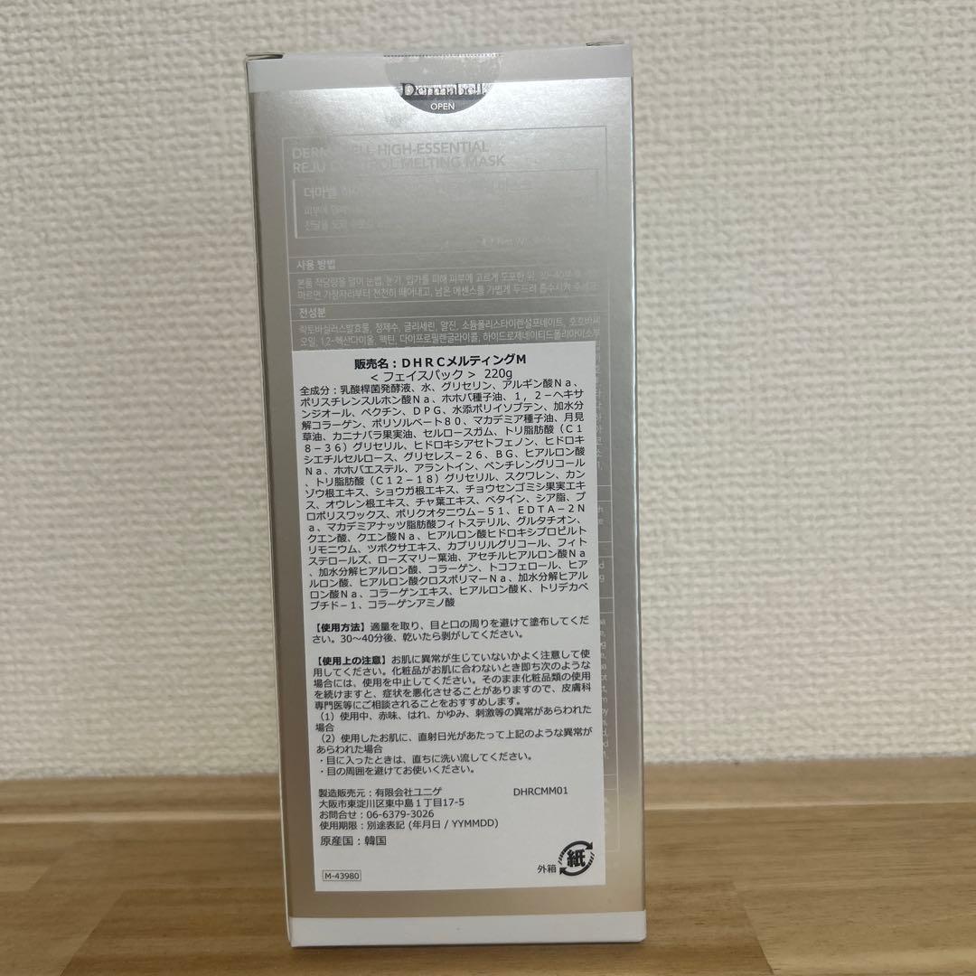 DERMABELL ハイエッセンシャル　メルティングマスク ダーマベル 220g