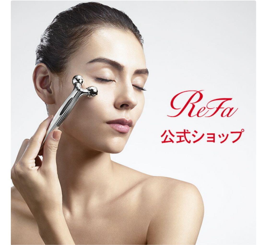正規品ReFa 公式購入　エスカラットレイ美顔ローラー 収納ケース付2回のみ使用