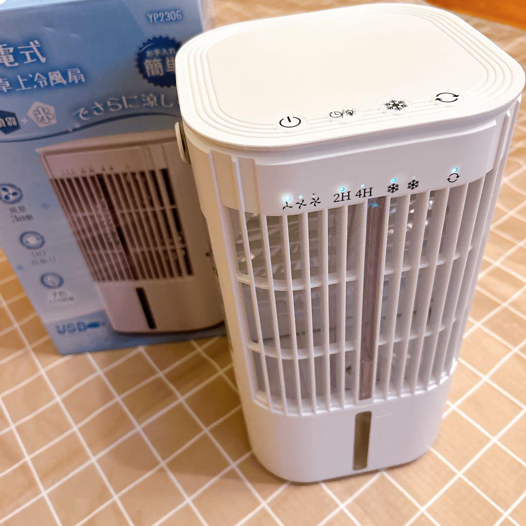 冷風機 冷風扇　節電対策　首振り　USB給電式　ミスト　900ML 切タイマー