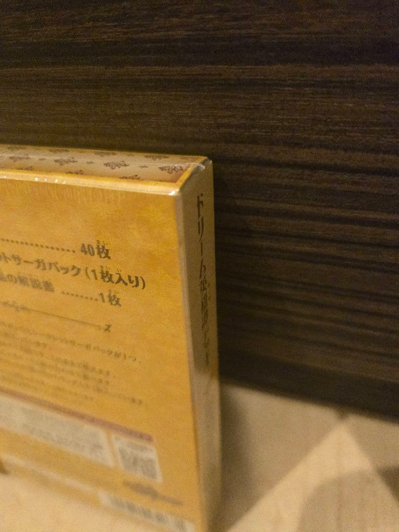 【新品未開封】デュエルマスターズ アルカディアスの書