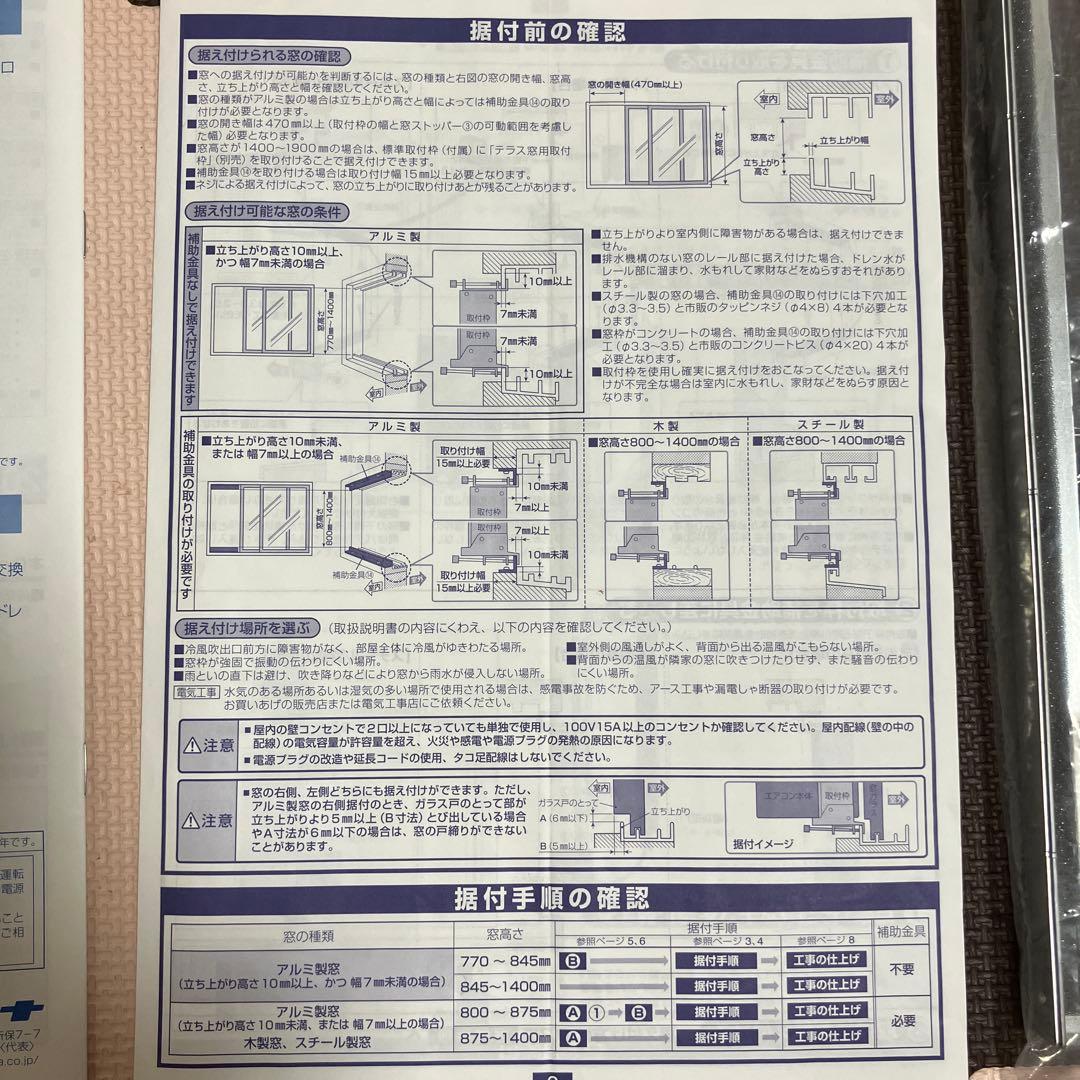 コロナ 窓用エアコン 冷房専用 CW-1623R　2023年製