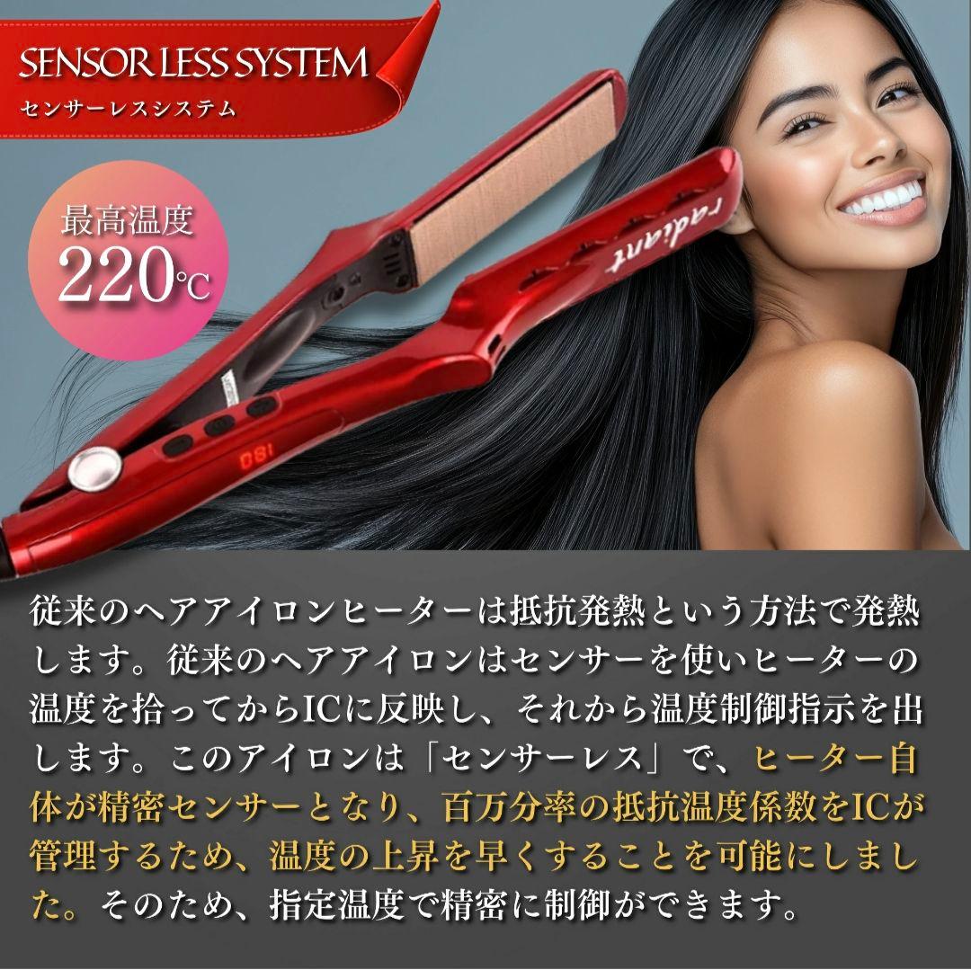 新品・未使用 ラディアント ストレートアイロン 28mm シルクプレート レッド