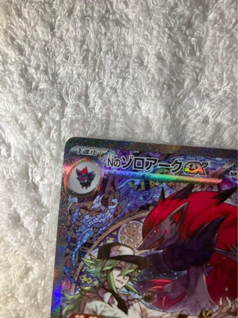 超美品　Nのゾロアークex SAR MEGAドリームex 242/193