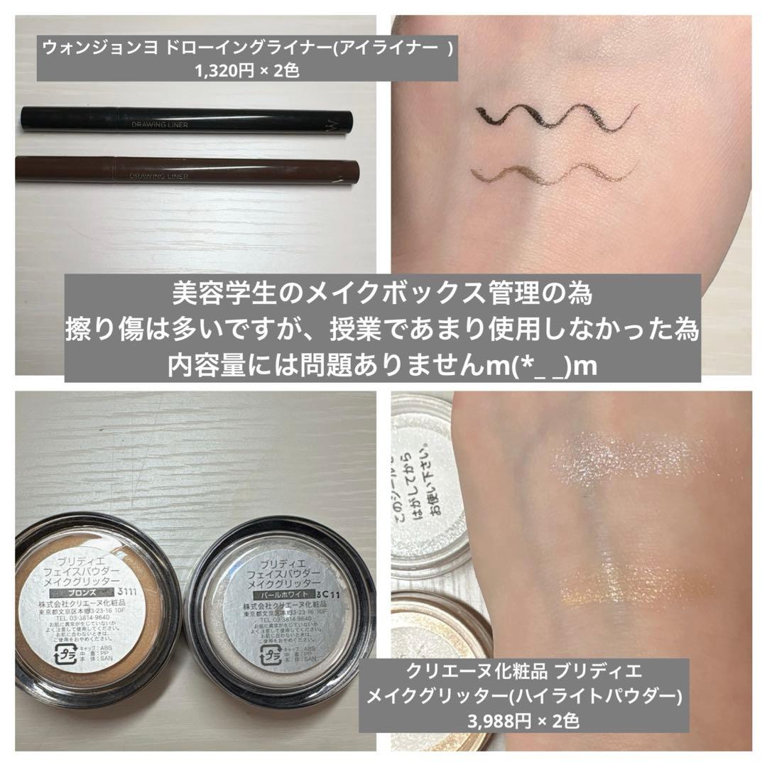 デパコスセット