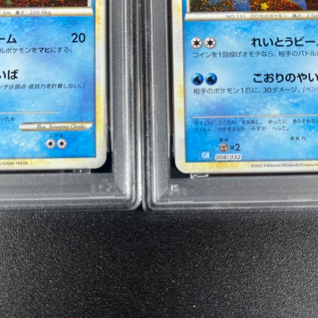 PSA10 ラプラス CLK 008/032 Classic 3連番 まとめ売り