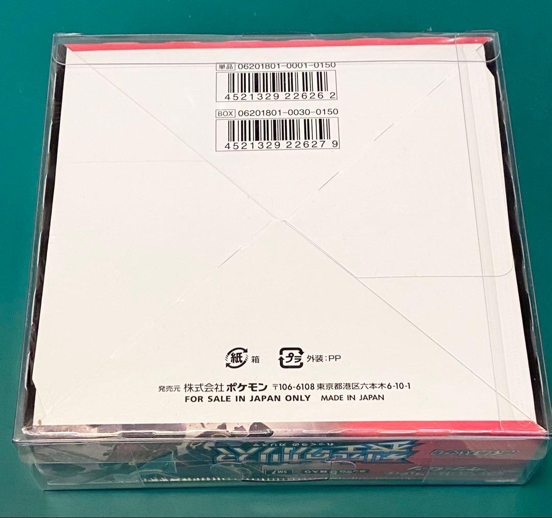 ★美品★ ポケモンカード ゲーム 裂空のカリスマ 未開封 BOX