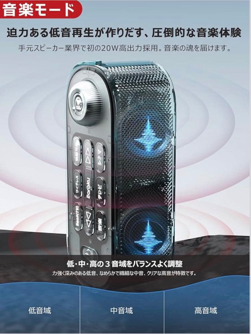 業界初の破格20W究極音質思いやり　手元スピーカー　テレビスピーカー　ワイヤレス