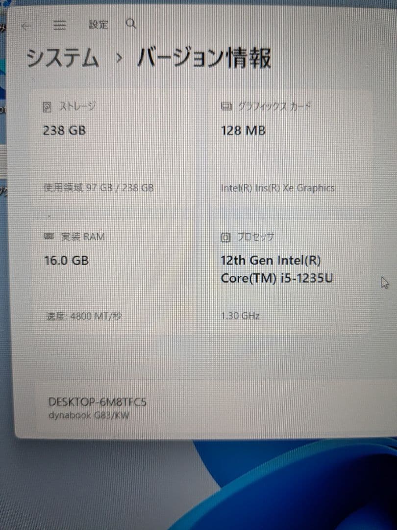 ② Dynabook G83/KW 16GB 256GB MS Office