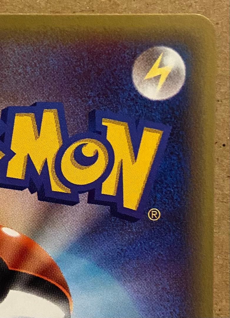 デルビル 032/128 ポケモンカードe 第1弾基本拡張パック 2001