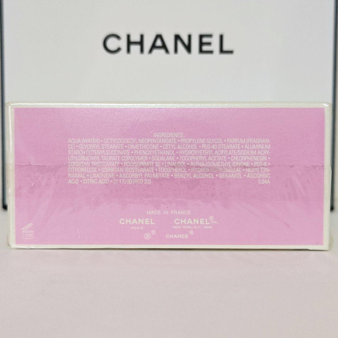 《未開封✦希少 200g》CHANEL チャンスオータンドゥル ボディクリーム