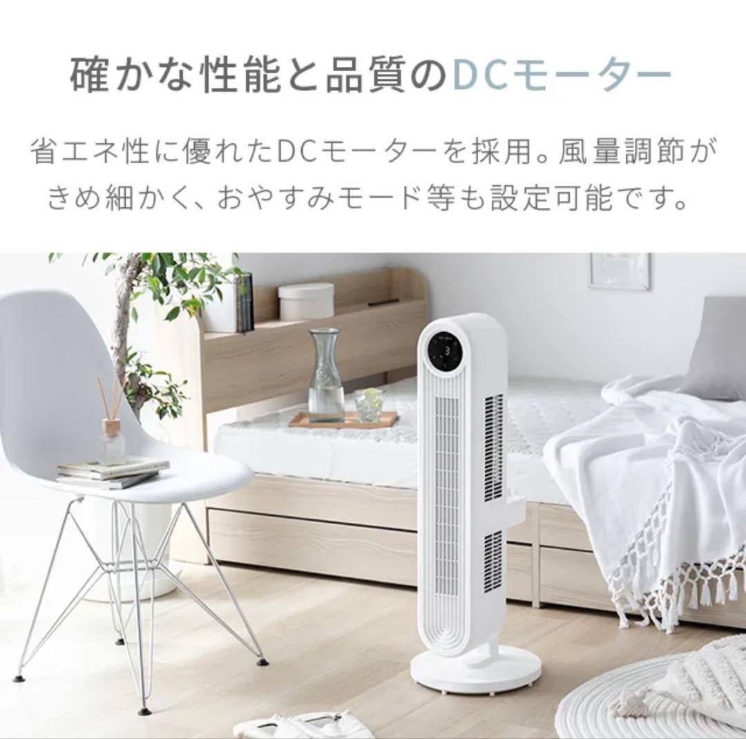 新品未開封 DCタワーファン スリム JXTF01 グレージュ