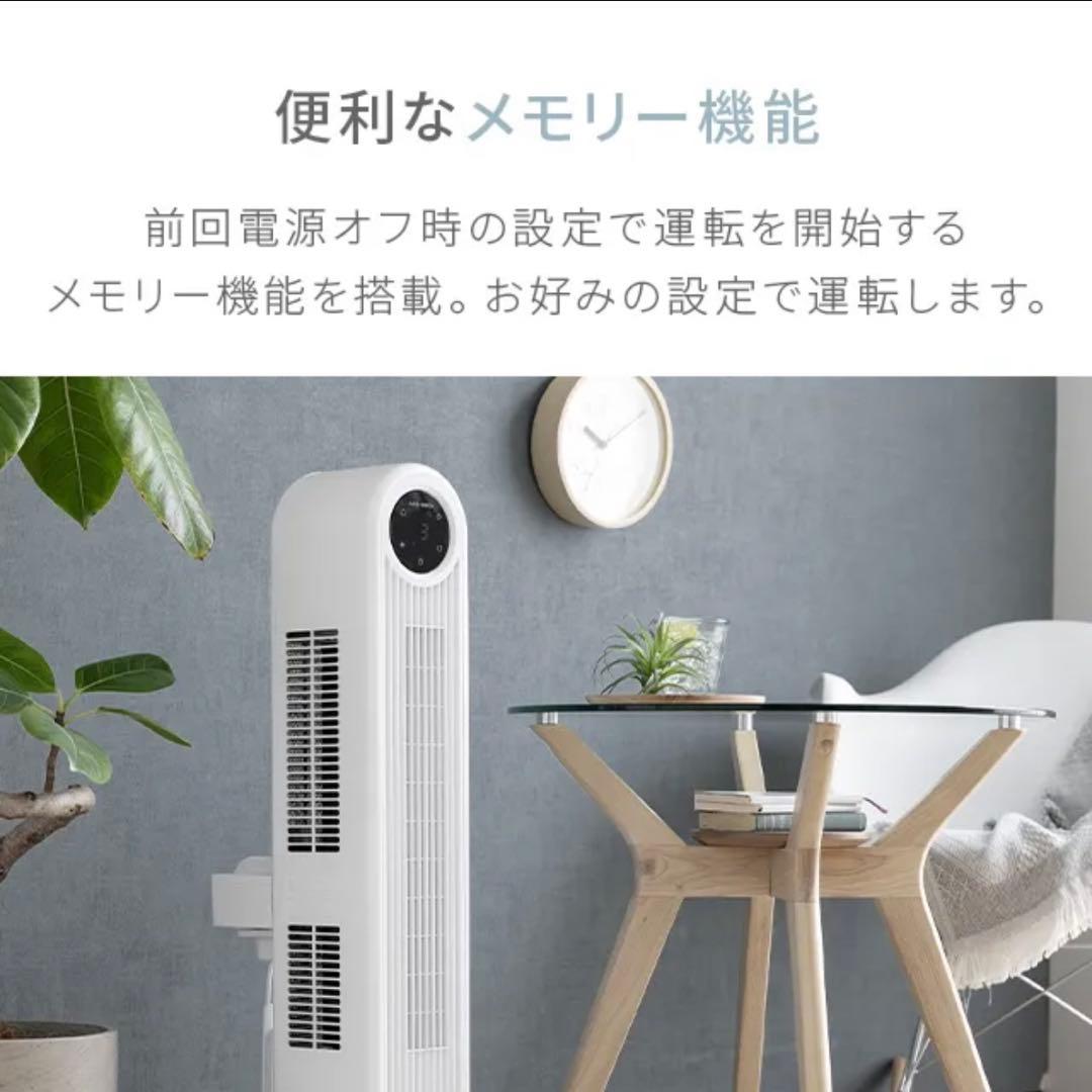 新品未開封 DCタワーファン スリム JXTF01 グレージュ