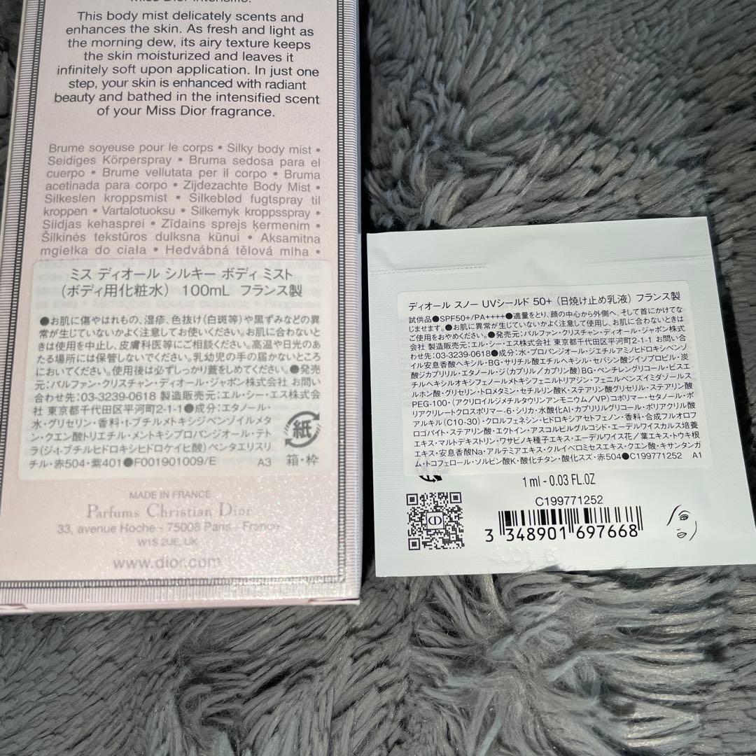 ミス ディオール シルキー ボディ ミスト 100ml