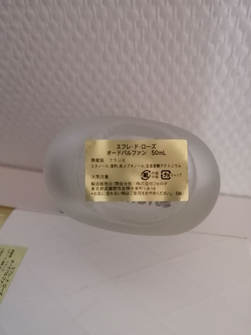 ロジーヌ パリ　スフレ　ド　ローズ　オードパルファム　50ml