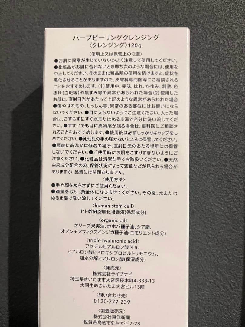 クレンジング・メイク落とし ESTH