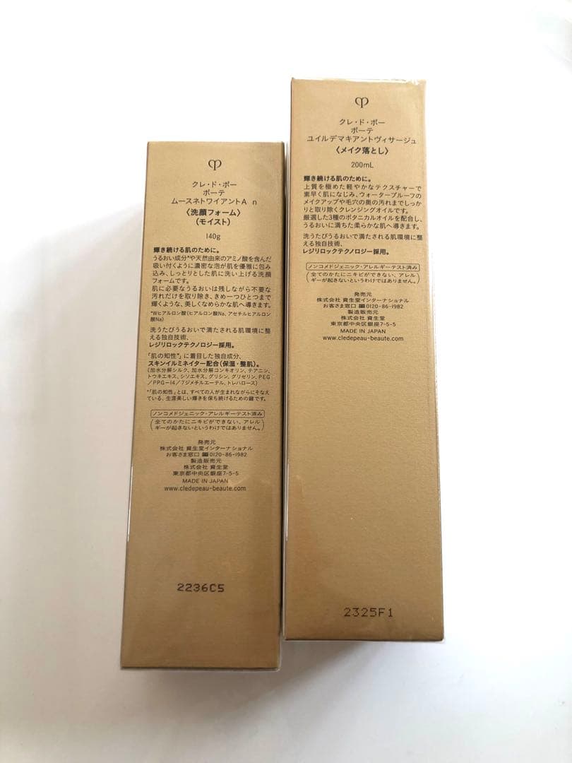 資生堂　クレドポーボーテ クレンジング　洗顔セット