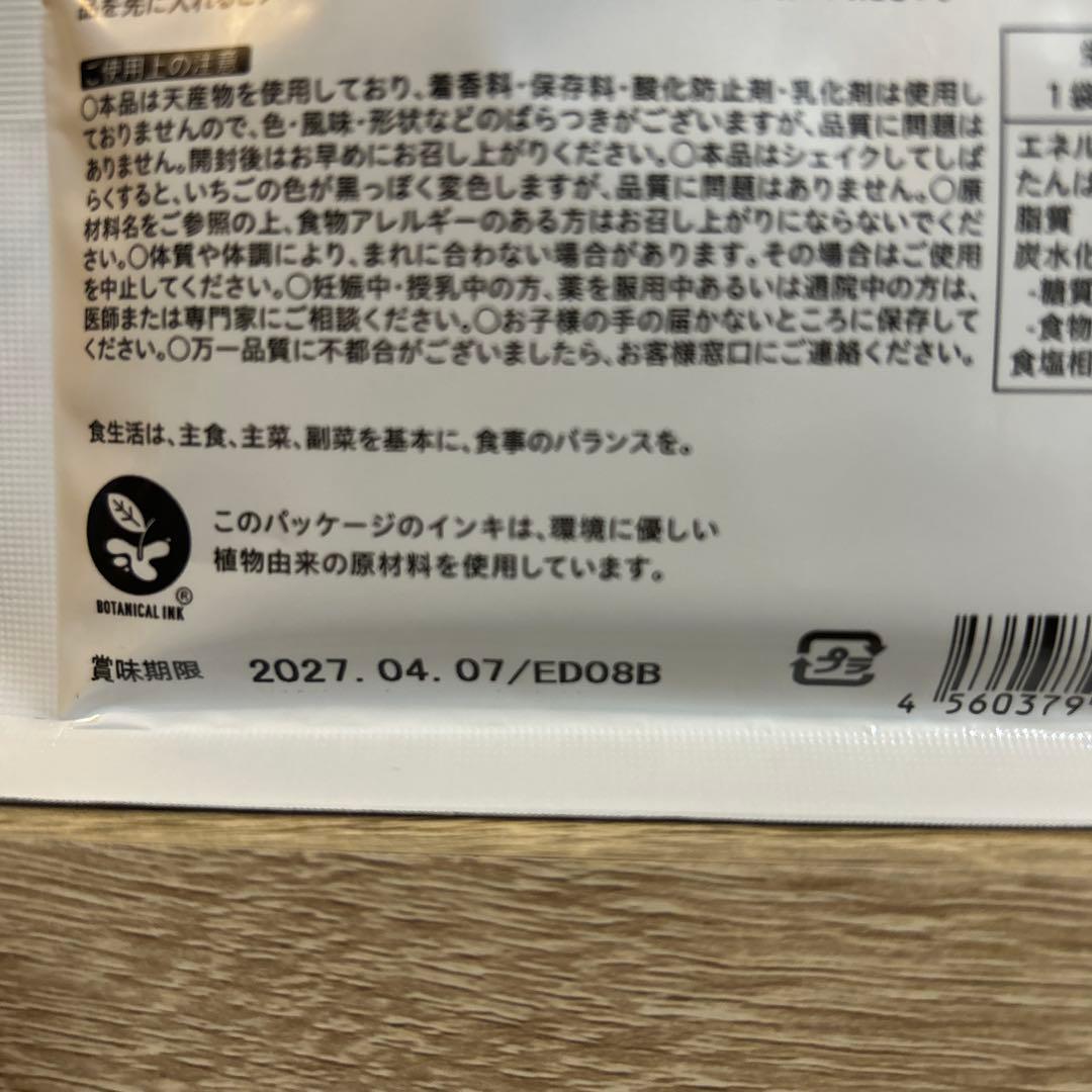 LAVA ヨギーニフード100 ストロベリー　　10袋