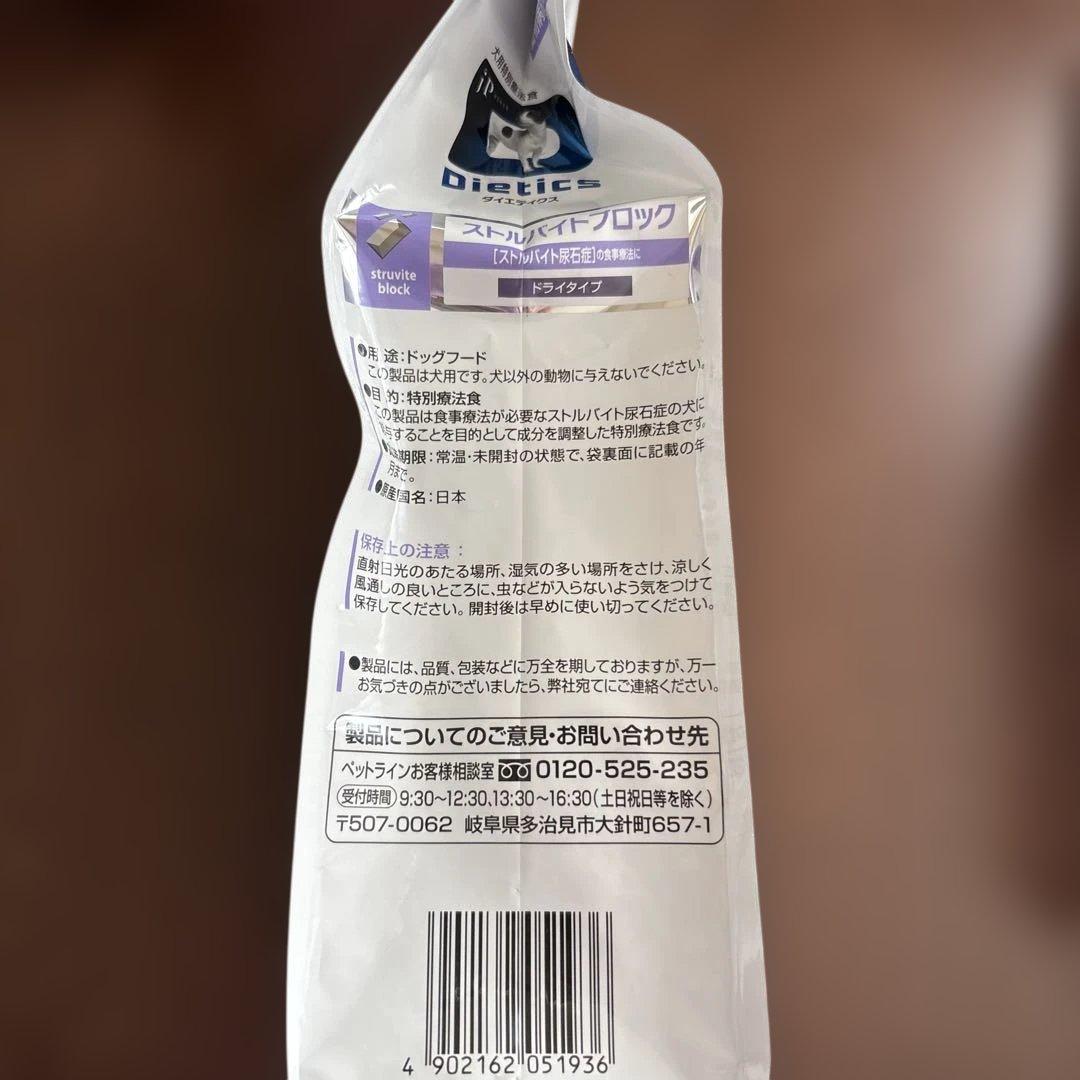 Dietics ストルバイトブロック 1kg ドライフード　２袋