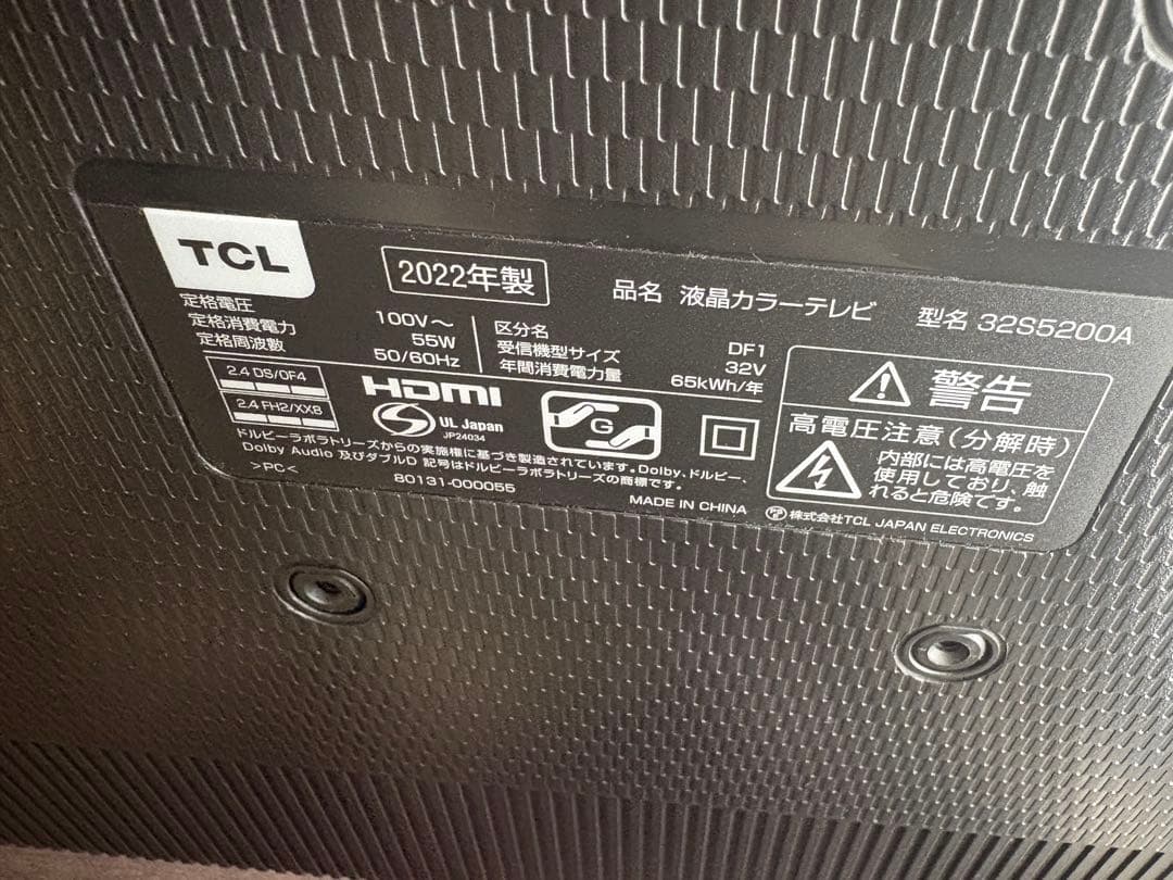 TCL 32インチ フルHDスマートテレビ 2021年モデル