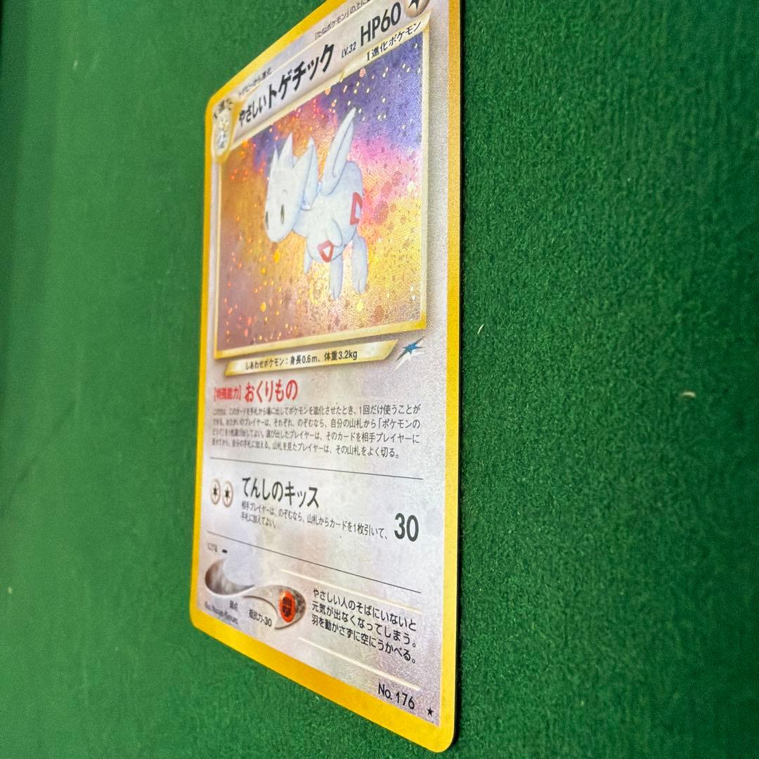 ポケモンカード旧裏　やさしいトゲチック