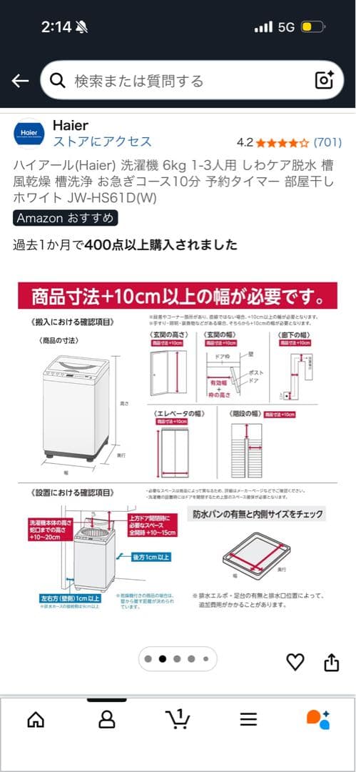 ハイアール　Haier 洗濯機 6kg ホワイト JW-HS61D(W)