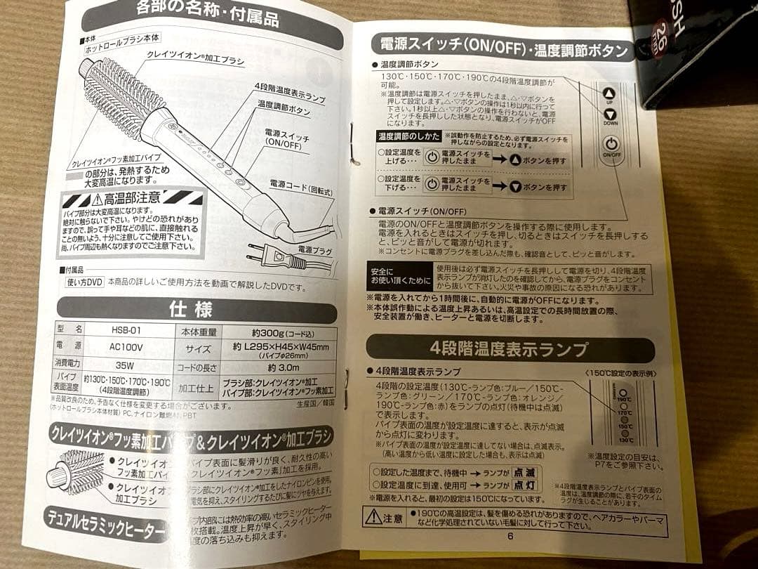 クレイツ　ホットロールブラシ
