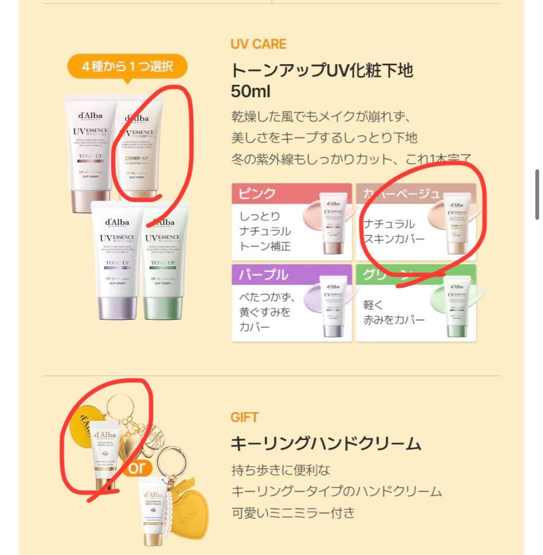 d'Alba ビタトーニングトライアルセット