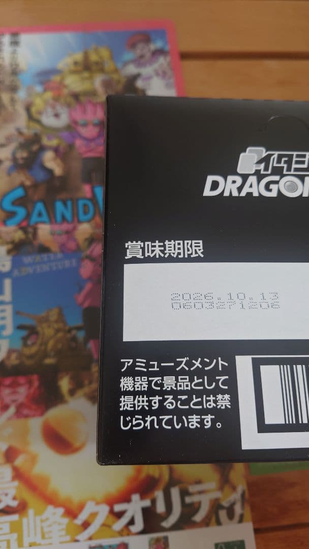 ドラゴンボール イタジャガ　Vol.９　未開封BOX　クリアファイル　劇場チラシ