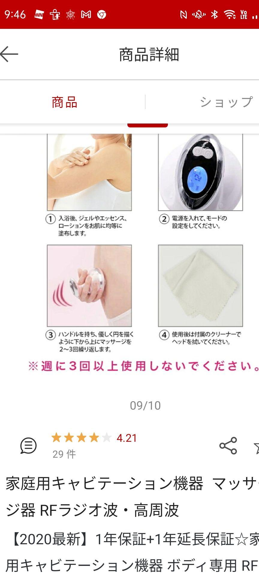 痩身 キャビンテーション機器