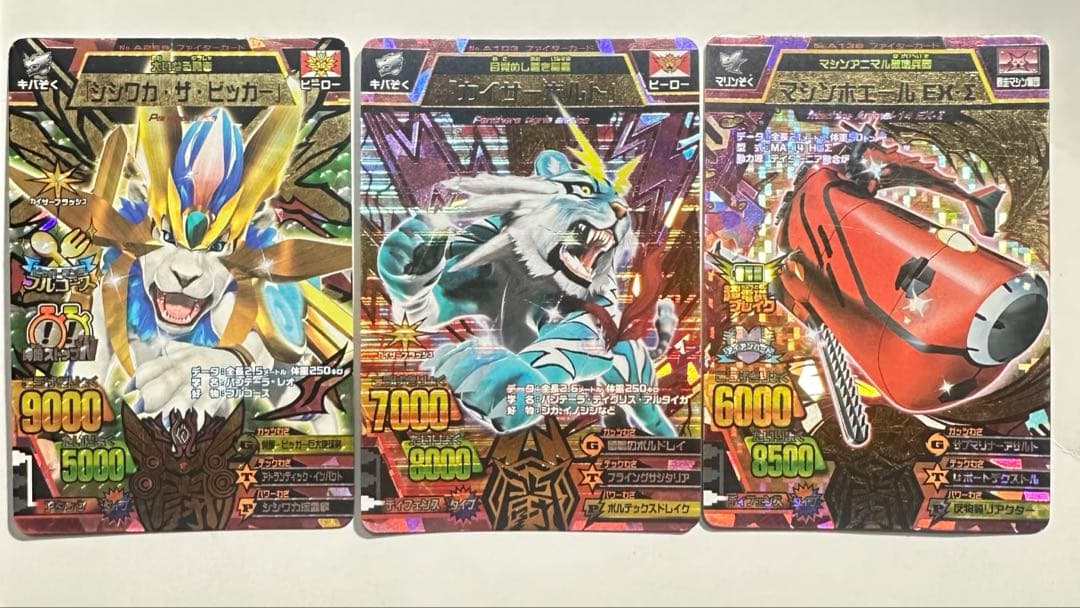 【最終日】 アニマルカイザー 4枚セット 値下げ不可