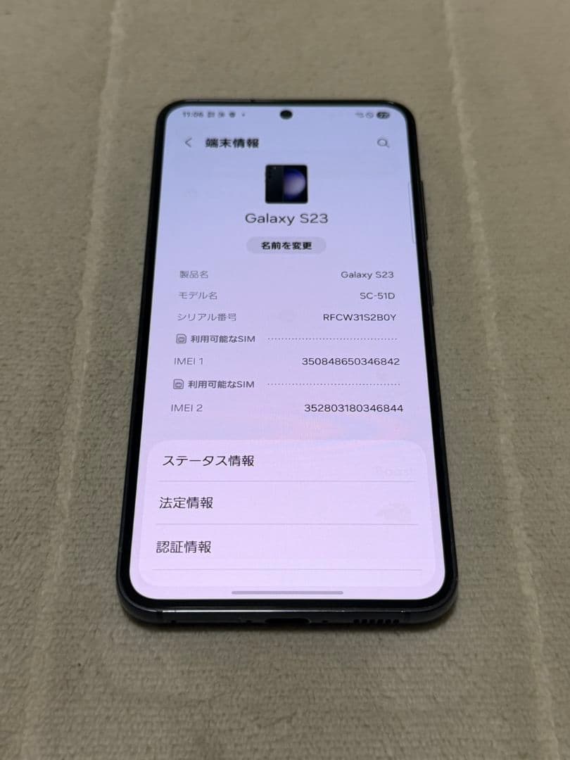 Galaxy S23 256GB docomo版 SIMフリー