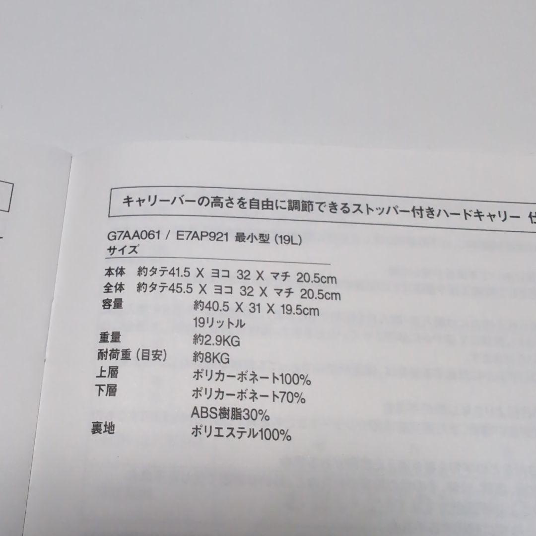未使用級　無印良品 キャリーケース 19L　ベージュ 機内持込