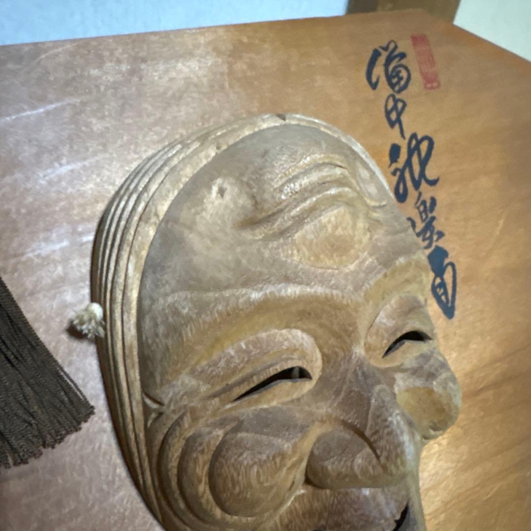 備中神楽面　上田春山作　壁掛け　能面　爺　婆　木彫　伝統工芸品　縁起物　翁